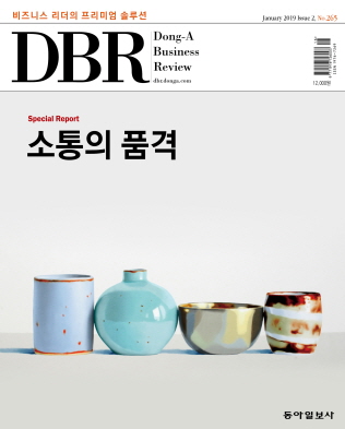 [eBook] DBR 265호