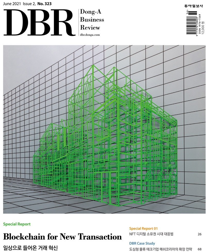 [eBook] DBR 323호