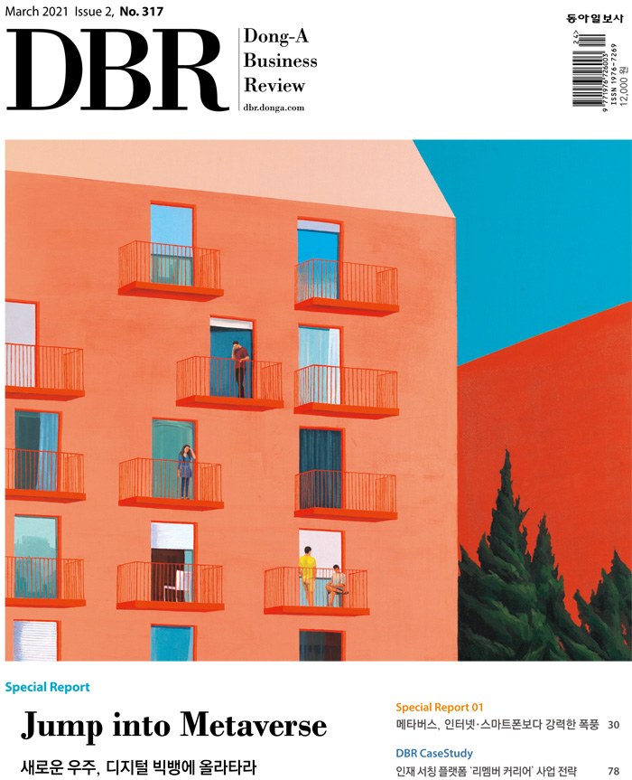 [eBook] DBR 317호