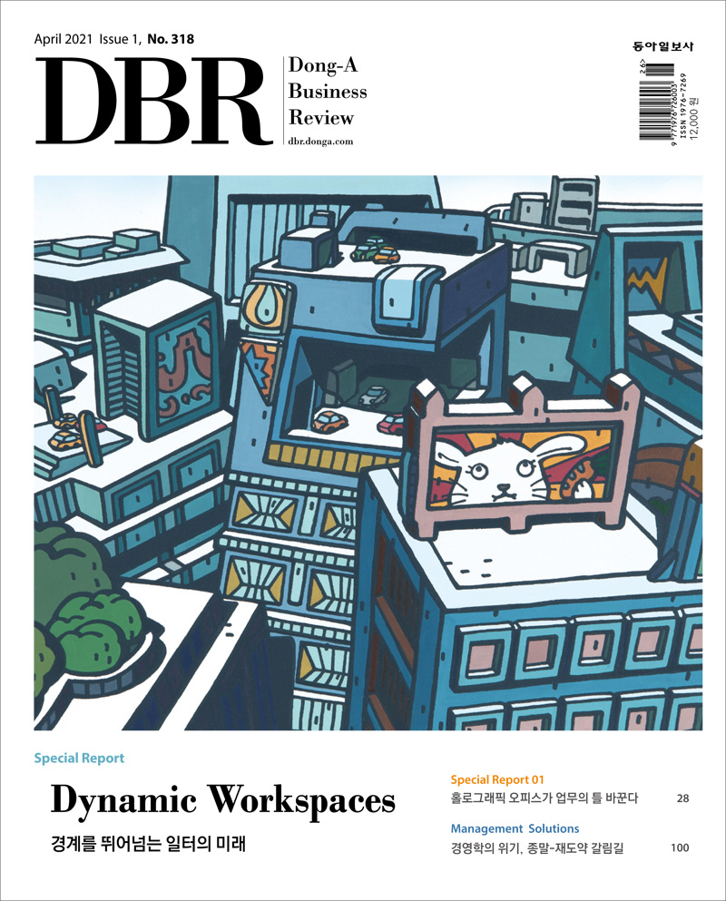 [eBook] DBR 318호