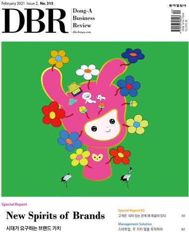 [eBook] DBR 315호