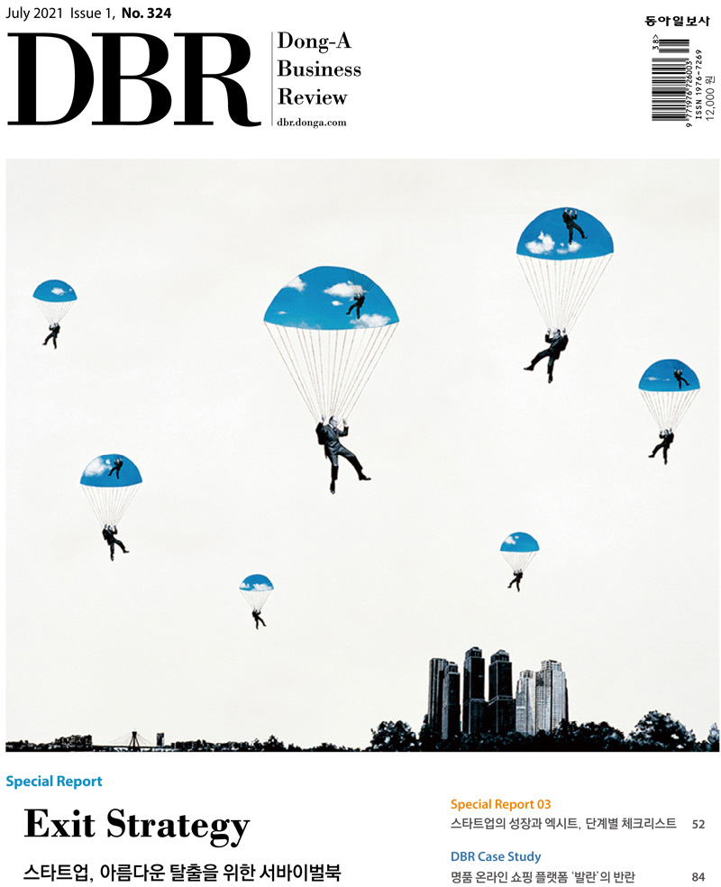 [eBook] DBR 324호