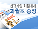 기념이벤트