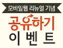 기념이벤트